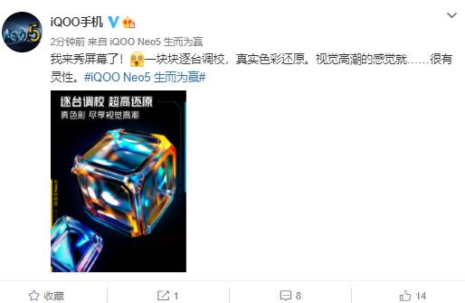 独显芯片+高刷屏+骁龙870？网友：iQOO Neo5堆料真的猛