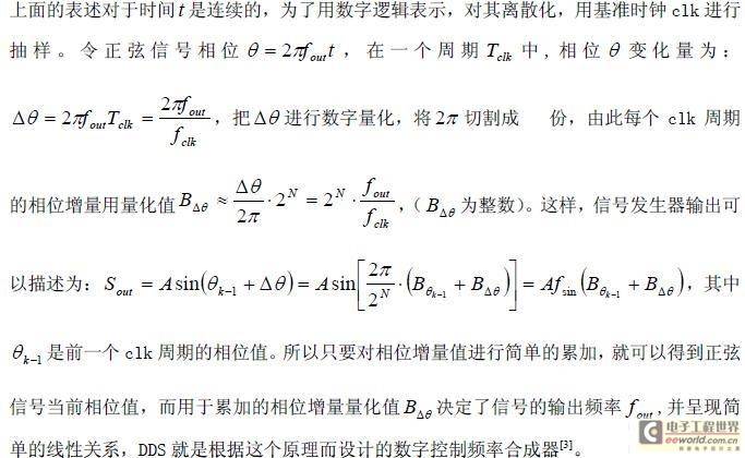 基于模型的DDS芯片设计与实现