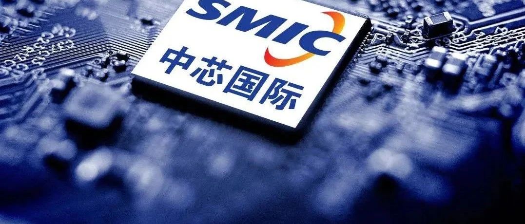 中芯国际获许可证包括EDA、设备和材料！