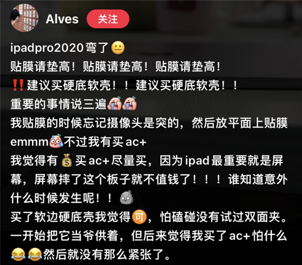 一不小心 我发现我的 iPad 竟然变弯了？！
