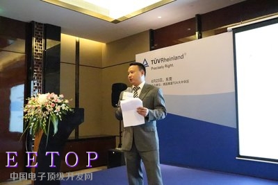 TUV莱茵“信息资讯类产品标准变革沙龙”助企业积极应