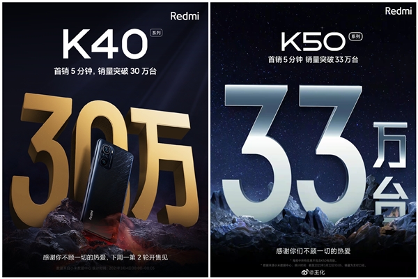 比K40更火爆！Redmi K50 2022年旗舰焊门员稳了