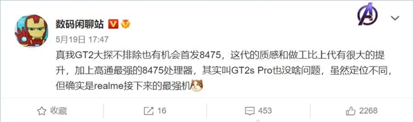 工业设计最佳的骁龙8+旗舰！realme GT2大师探索版或6月发