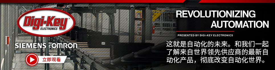 Digi-Key 推出《Revolutionizing Automation》视频系列