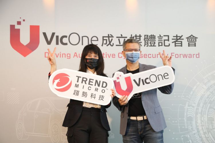 汽车网安品牌VicOne成军 3利基点站稳领导角色