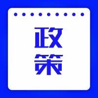 厦门市SiC外延重要材料降税