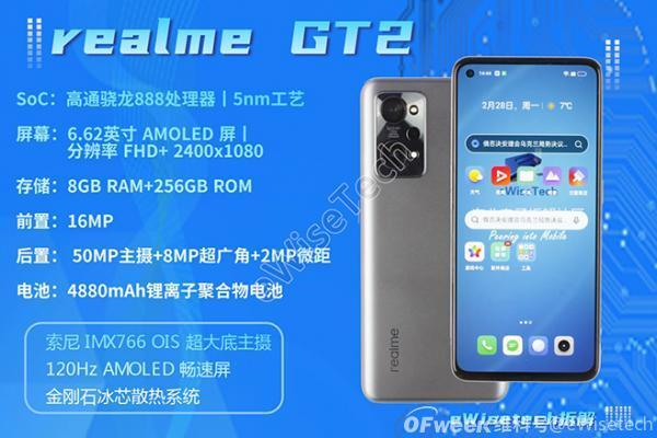 realme GT2拆解：配置上是直屏水桶机，拆解后散热体系还算不错