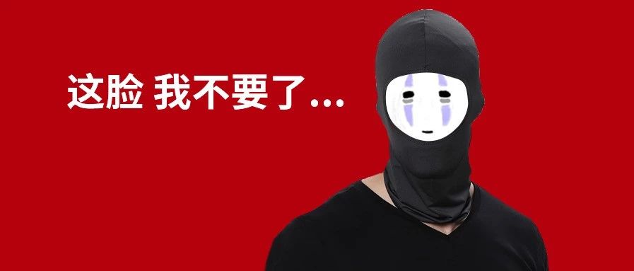 厕所卫浴都不安全了！人脸识别最骇人七大场景