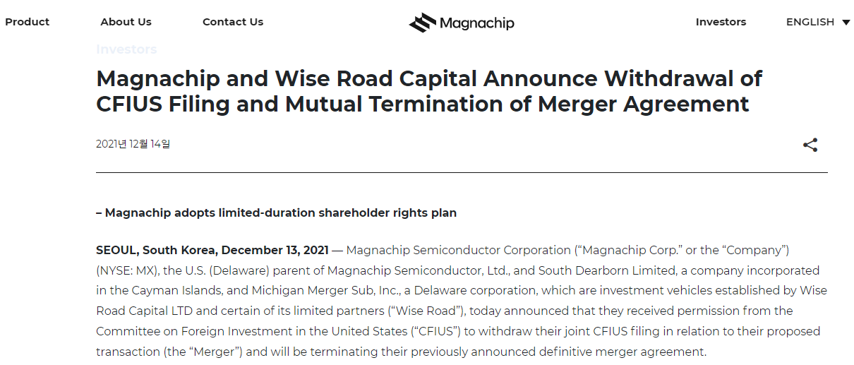 价值14亿美元！智路资本收购MagnaChip的交易终止