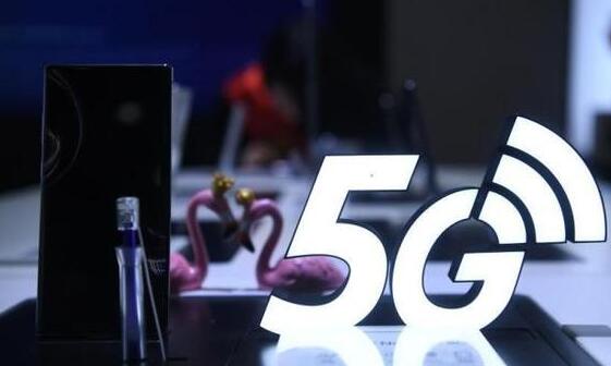 工信部：大力开展5G及下一代移动通信等标准制定