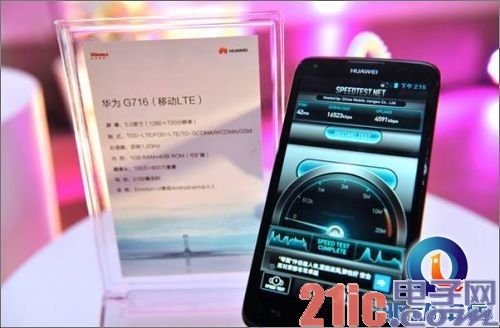 4G领跑 华为终端与中国移动快人一步(图)