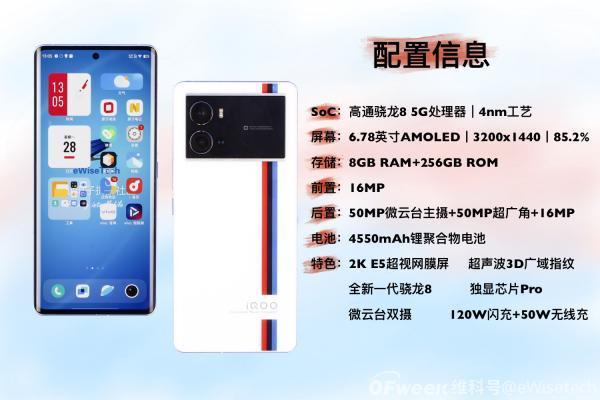 E拆解：iQOO 9 Pro不仅是配置堆料，散热也是做足准备