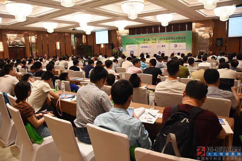 “第五届(宁波)LED智能照明技术研讨会”圆满落幕