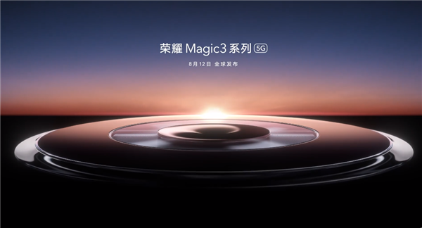 荣耀magic 3更多细节曝光：全系挖孔屏+最高100W快充