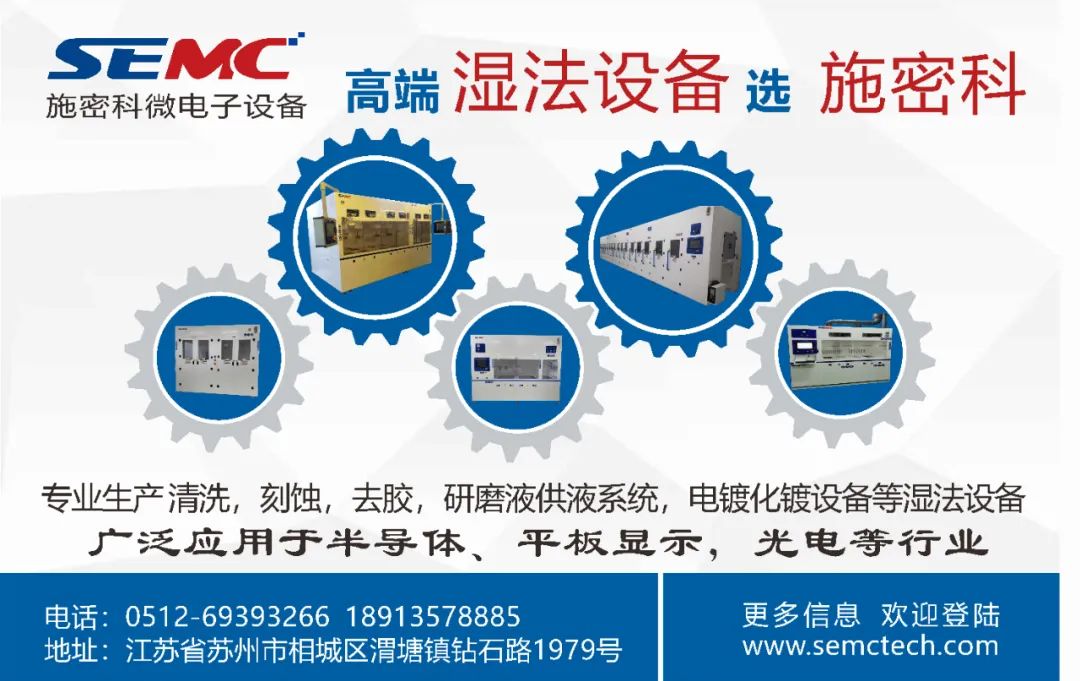 20亿干“半导体”：荣华集团“跟跑”8寸线？