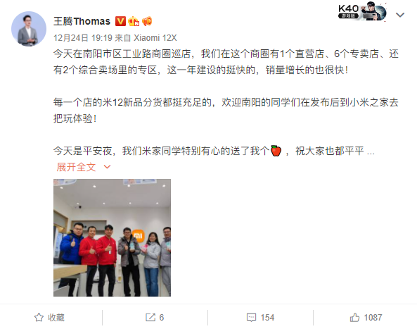今年不用抢了！王腾：小米12线下店备货充足