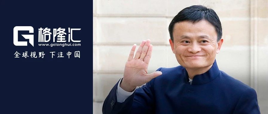 消失的马爸爸回来了？阿里巴巴的股价会回来么？
