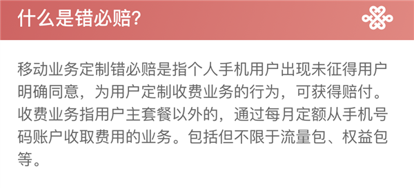 广东联通承诺“三必赔”：扫码转圈、上网慢、套餐变套路