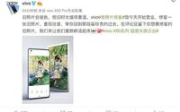 vivo老照片修复馆营业：强悍“AI”能力，令人惊艳
