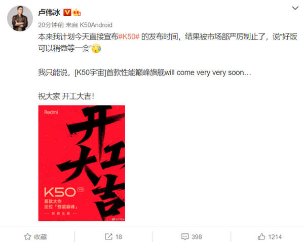Redmi K50宇宙系列有望下周发布：好饭可以稍微等一会儿