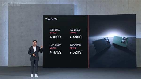首款参与618的骁龙8旗舰来了!一加10 Pro官宣降价:4199元起