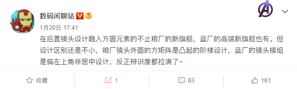 小米12 Ultra后摄模组设计曝光：外方内圆阶梯凸起方案 辨识度拉满