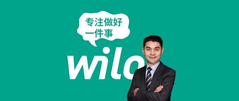 深度解码威乐：德国制造背后的“隐形冠军”