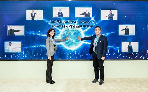 中国移动和华为联合举办5G-Advanced 双链融合无线创新成果发布会