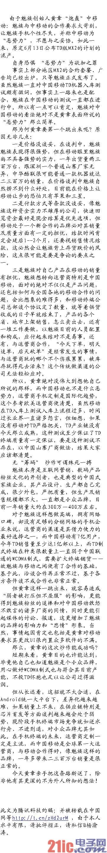 美国企业实习薪资排名：谷歌第九 苹果第十