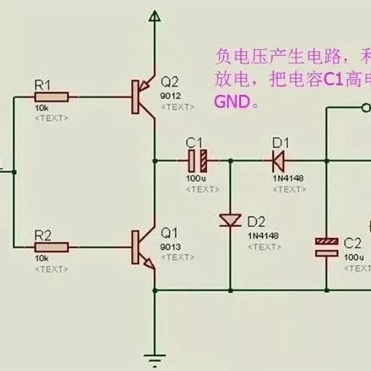 干货｜-5V、-3V...这种负电压是怎么产生的？