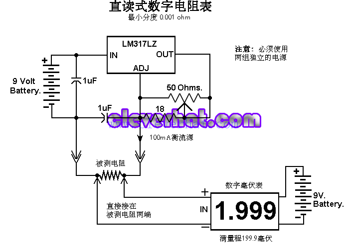 低值电阻表的调试与使用