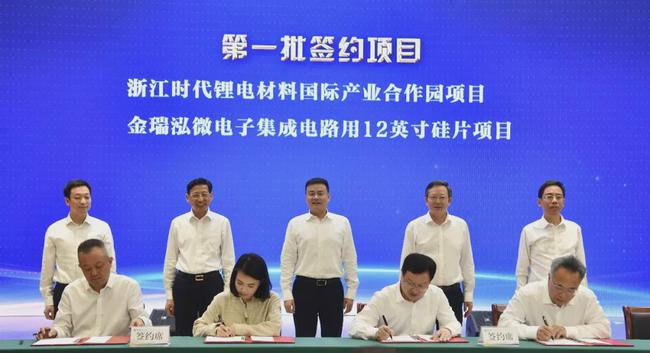 集成电路用12英寸硅片项目签约衢州 总投资约84亿元