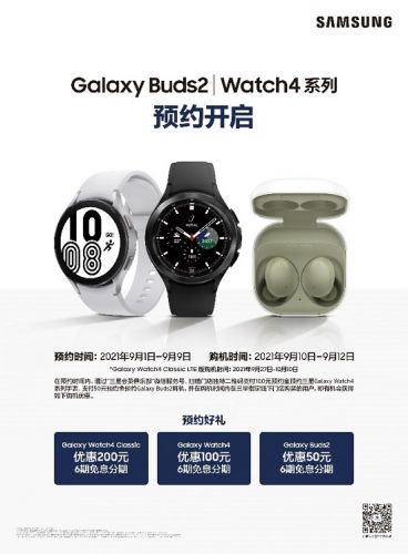 助力新学期 三星Galaxy智能穿戴新品预售进行中