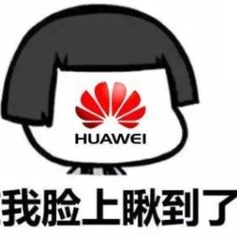 突发！华为紧急提醒!