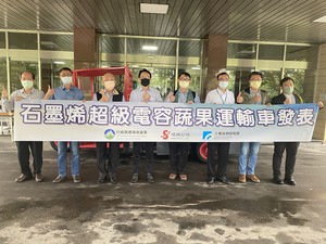 全台首辆超级电容运输车于西螺果菜市场上路