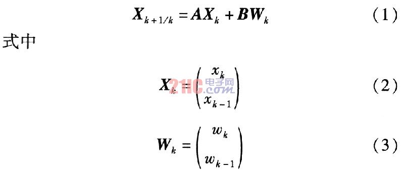 基于FPGA的Kalman滤波器的设计