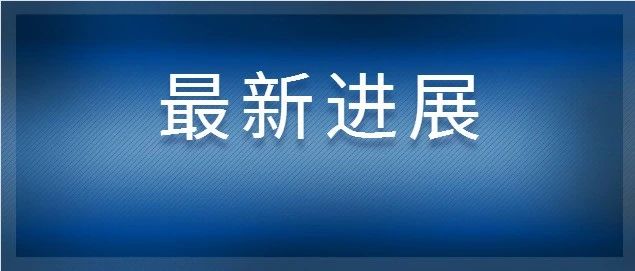 震惊：汇丰银行配合美国构陷孟晚舟！