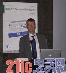 《现场总线CANopen设计与应用》新书发布会报道