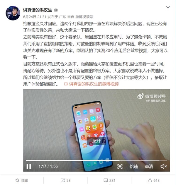 OPPO ColorOS升级：20个应用在后台常驻无压力