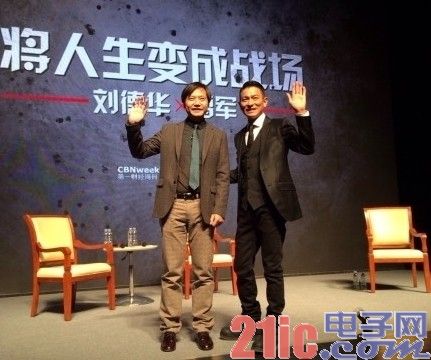 雷军:两场对谈,夸我骂我都是为我好