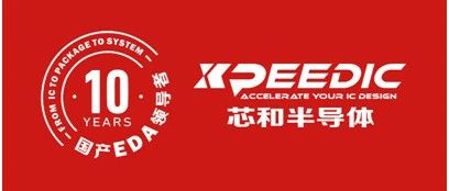 国内EDA领导者芯和半导体完成最新一轮超亿元融资