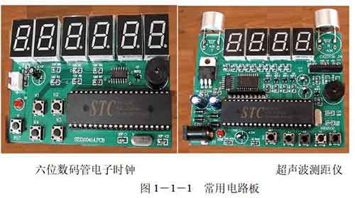 单片机功能及应用介绍