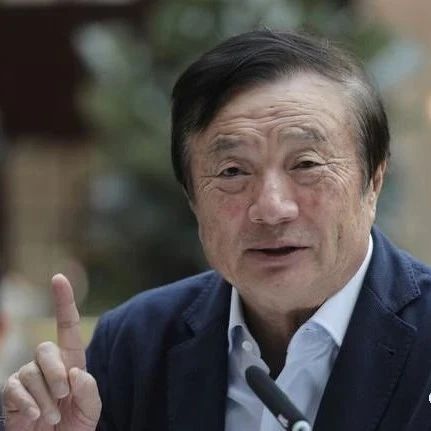 任正非最新发声：华为要防止内卷