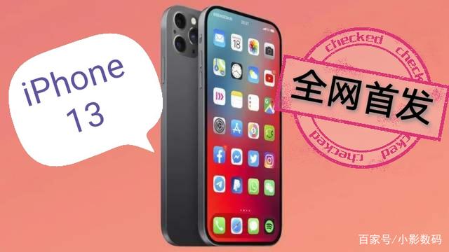 iPhone13概念图：药丸直面屏+A15芯片，蔡司镜头看起来真香