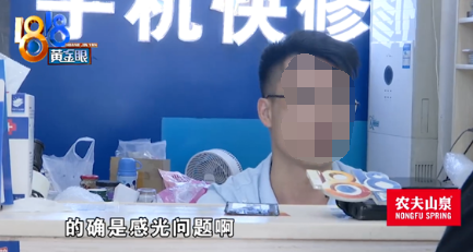 维修店帮调屏幕亮度收费200元！为何如此嚣张？