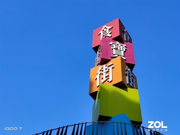 拍摄有三颗镜头就够了！iQOO7超感光影像系统上手