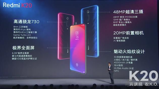 连小米9都不放过：Redmi K20系列正式发布