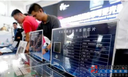 中国发布全球首款可见光通信芯片，有光就可上网