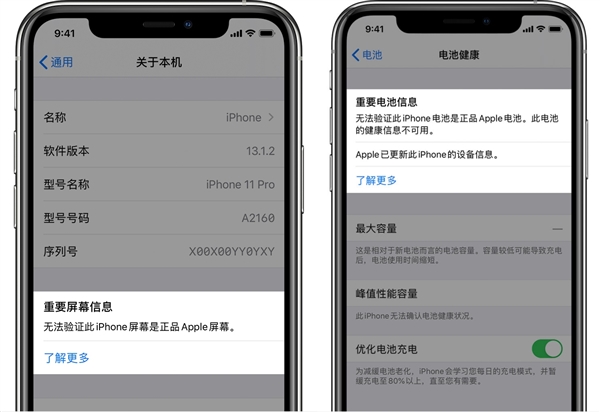 你从华强北偷偷换的iPhone零件！被苹果一眼看破