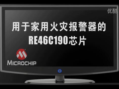 基于RE46C190的光电式烟雾报警器的评估板(用于家用火灾报警器的RE46C190芯片)